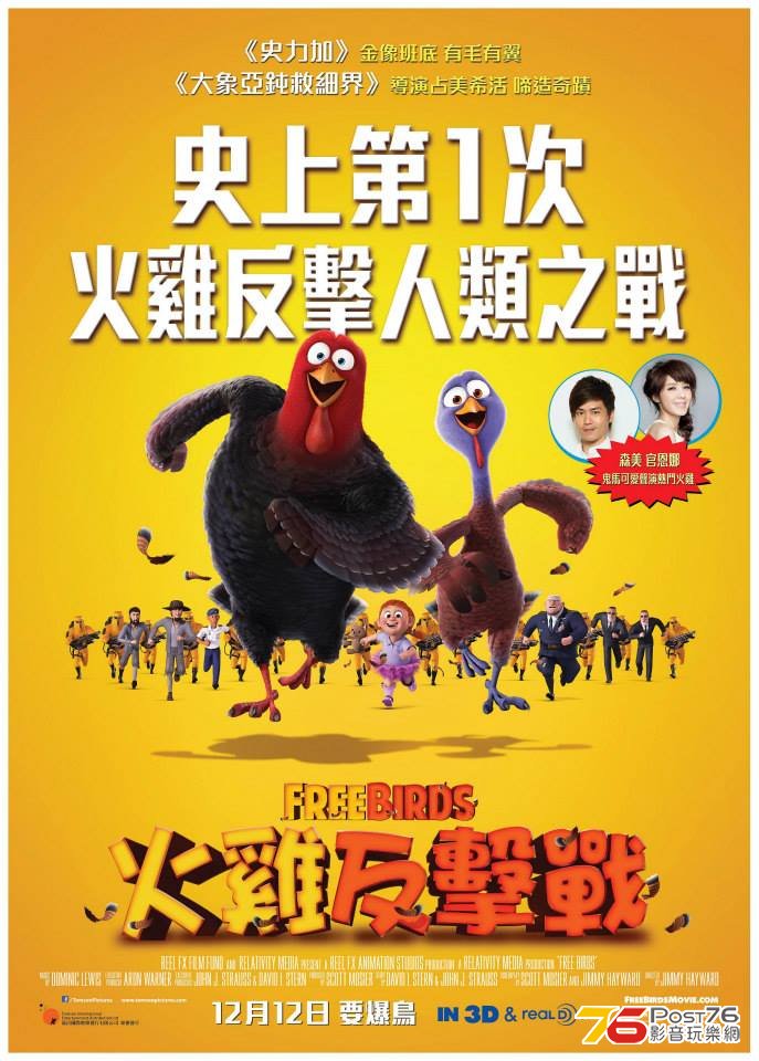 火雞反擊戰.jpg