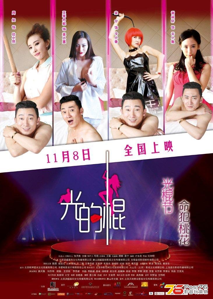 光的棍 3.jpg