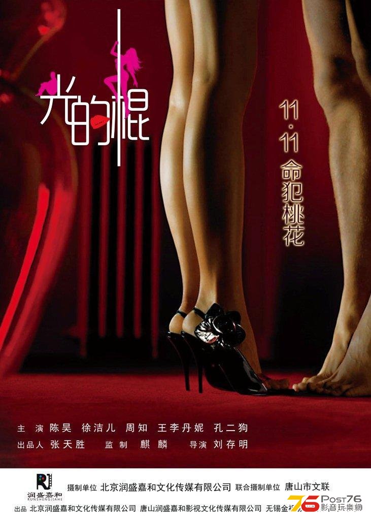 光的棍 4.jpg