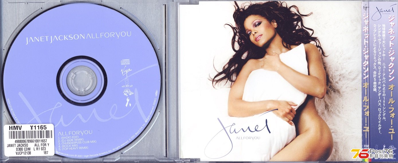 JanetJackson01allForYou.jpg