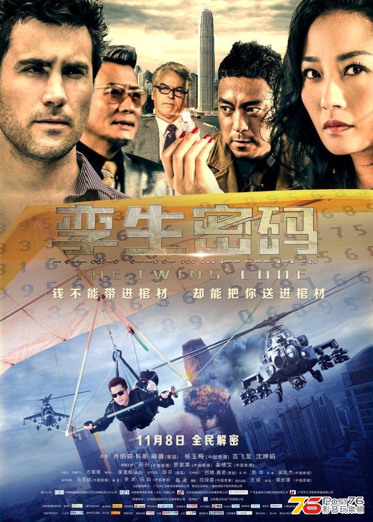 孿生密碼 1.jpg