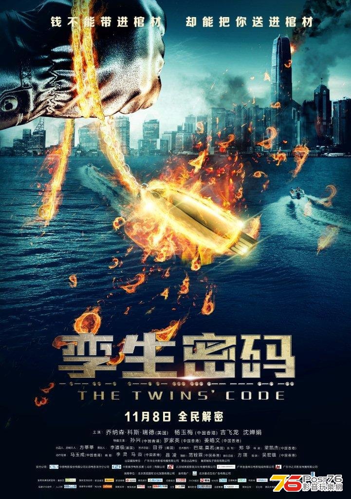 孿生密碼 2.jpg