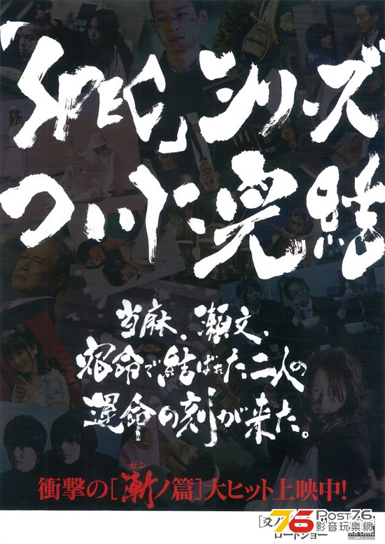 SPEC～結 2.jpg