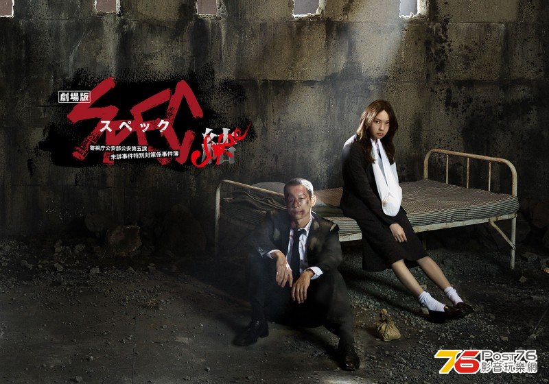 SPEC～結 5.jpg