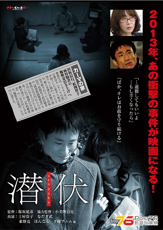 潜伏 1.jpg