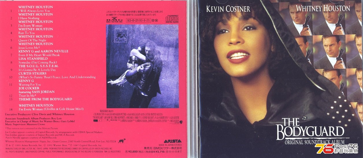 whitneyHoustonBodyguardSoundtrack93.jpg