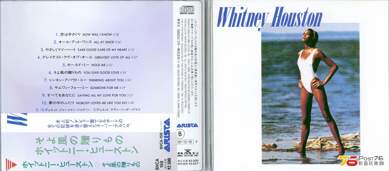 whitneyHouston.jpg