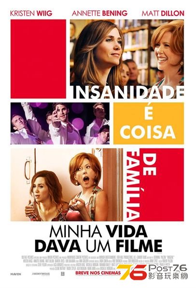 Minha Vida Dava um Filme.jpg