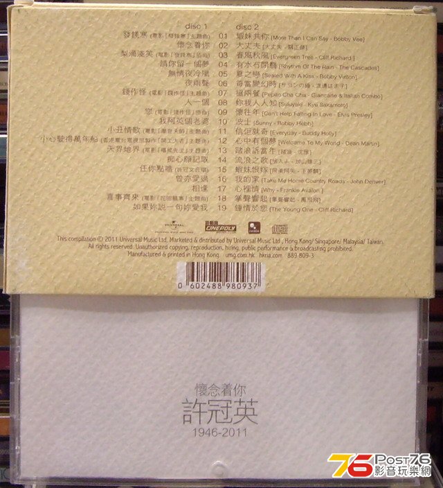 許冠英 - 1946-2011 b.jpg