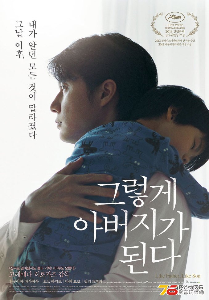 그렇게 아버지가 된다.jpg