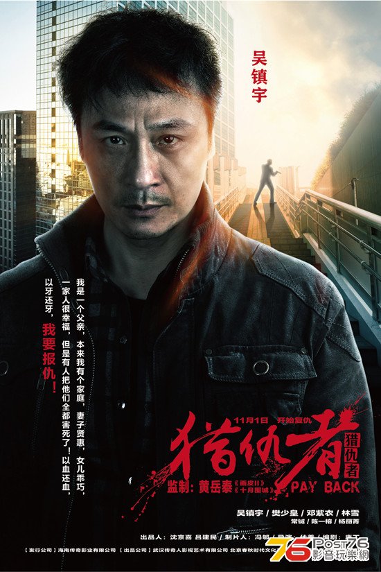 獵仇者 17.jpg