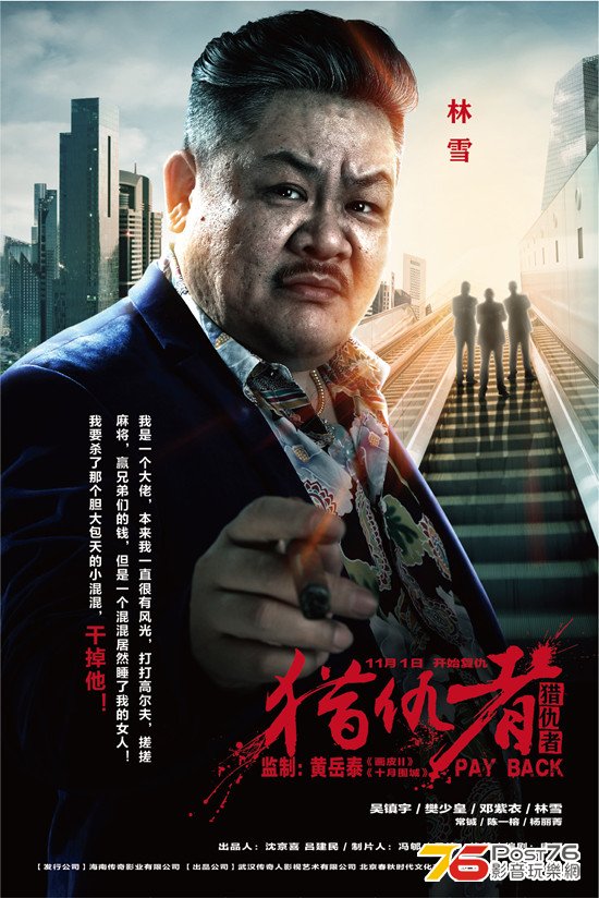 獵仇者 18.jpg