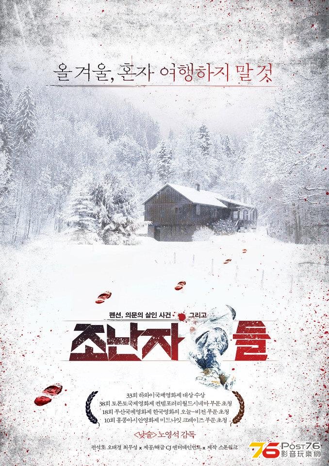 조난자들 2.jpg