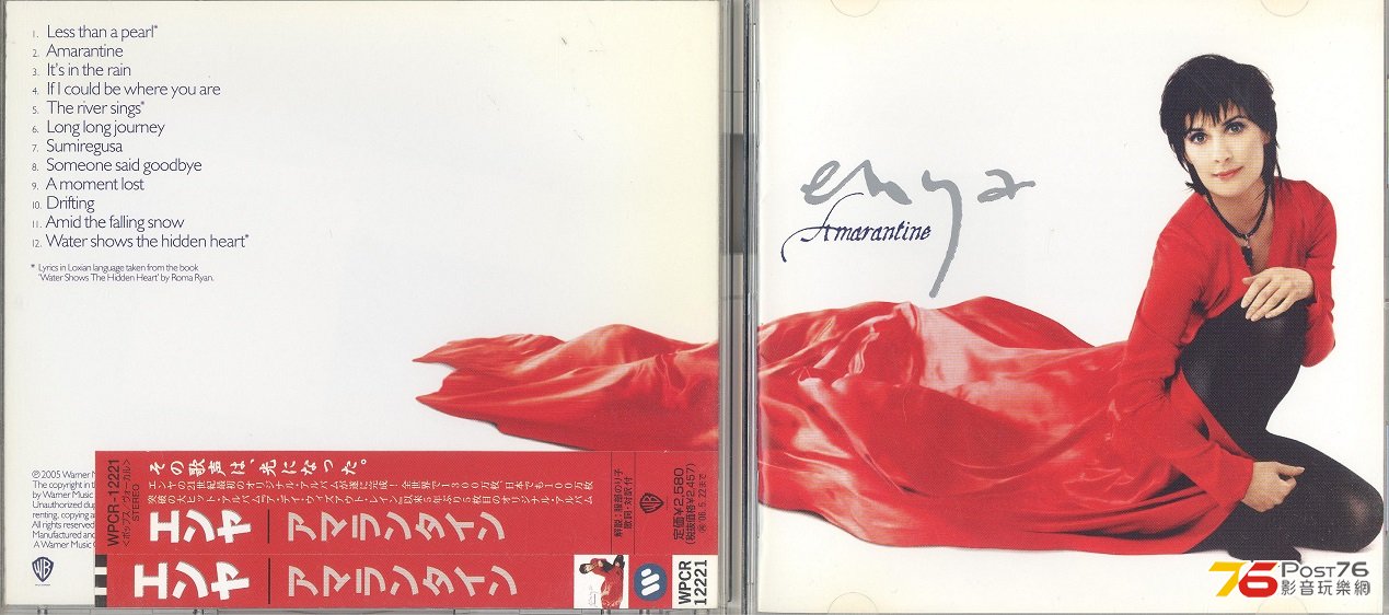 enyaAmarantine2005 001.jpg