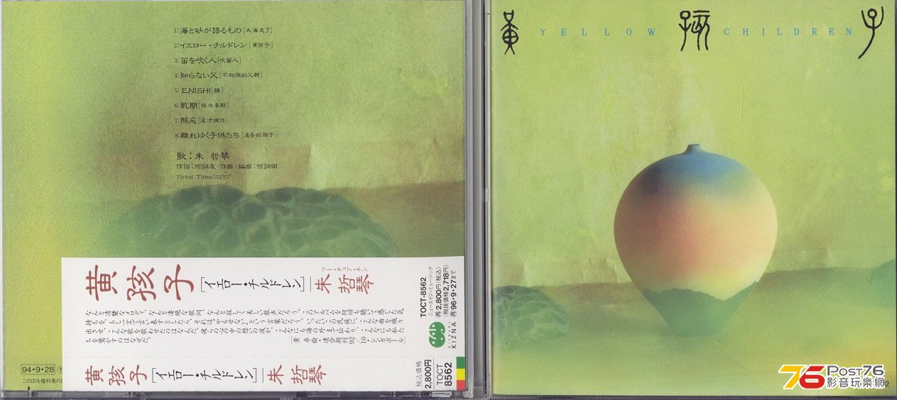This is first original album, very rare right???