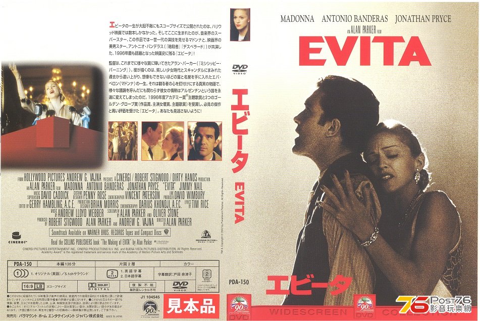 evita1996 001.jpg