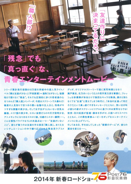 僕は友達が少ない 2.jpg
