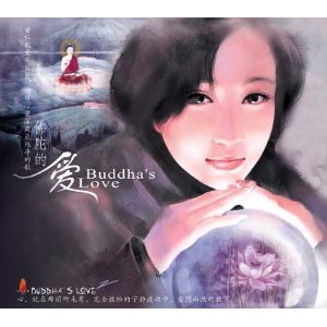 Buddha\\\'s love.jpg