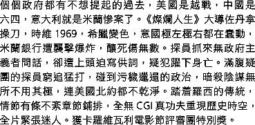 米蘭廣場大陰謀.JPG