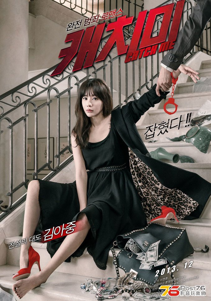 캐치미 4.jpg