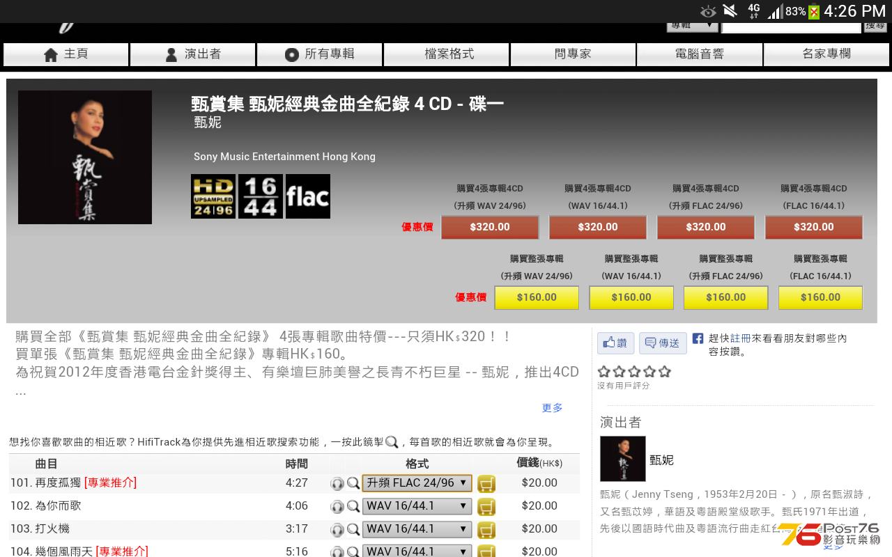 Screenshot_2013-11-13-16-26-51.png