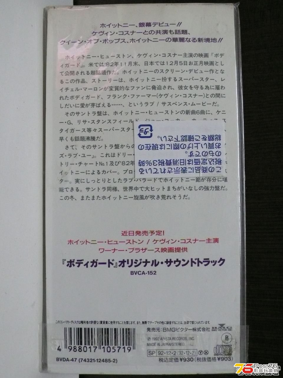 I Will Always Love You - 3 CD Single Japan Ed b.jpg