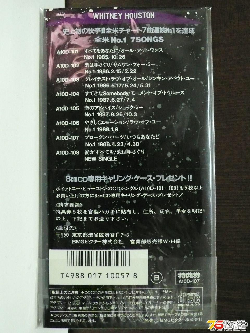 Where Do Broken Hearts Go - 3 CD Single [Japan Ed] b.jpg