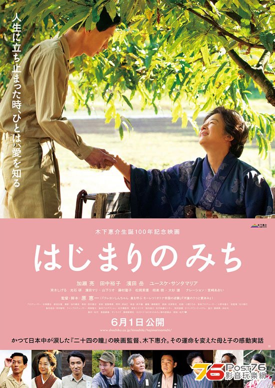 はじまりのみち 1.jpg