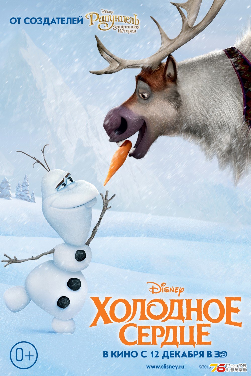 Frozen 17.jpg