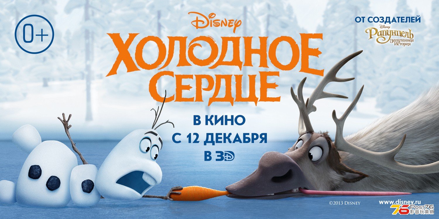 Frozen 18.jpg