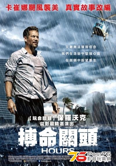 搏命關頭.jpg
