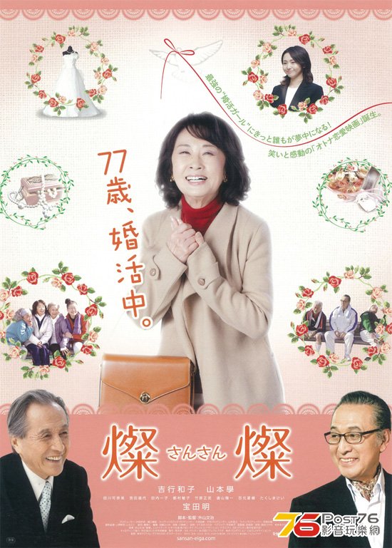 燦燦 －さんさん－ 1.jpg