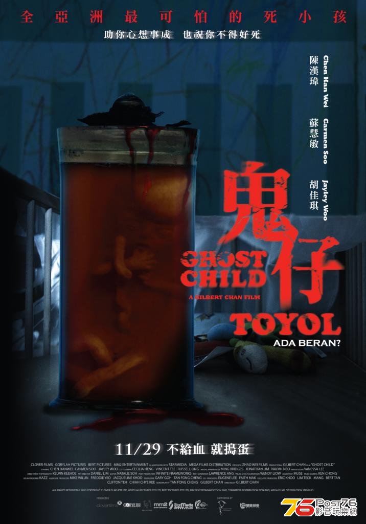 鬼仔.jpg