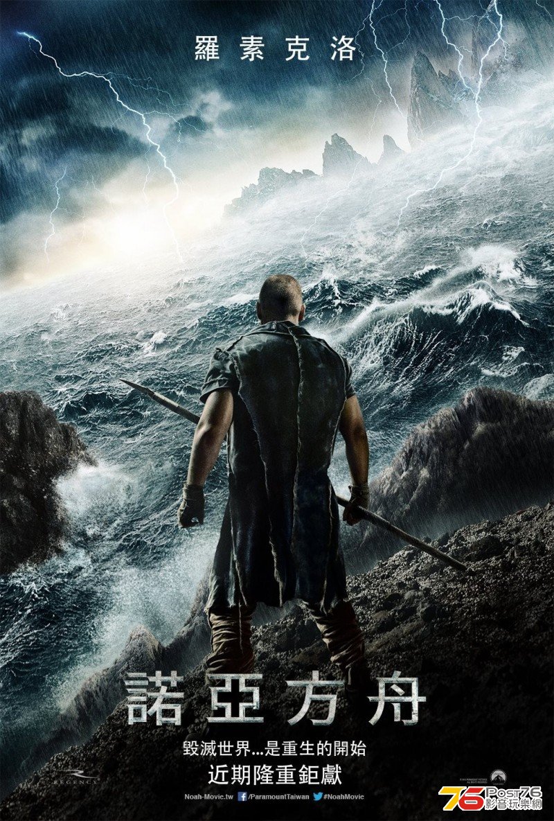 Noah c1.jpg