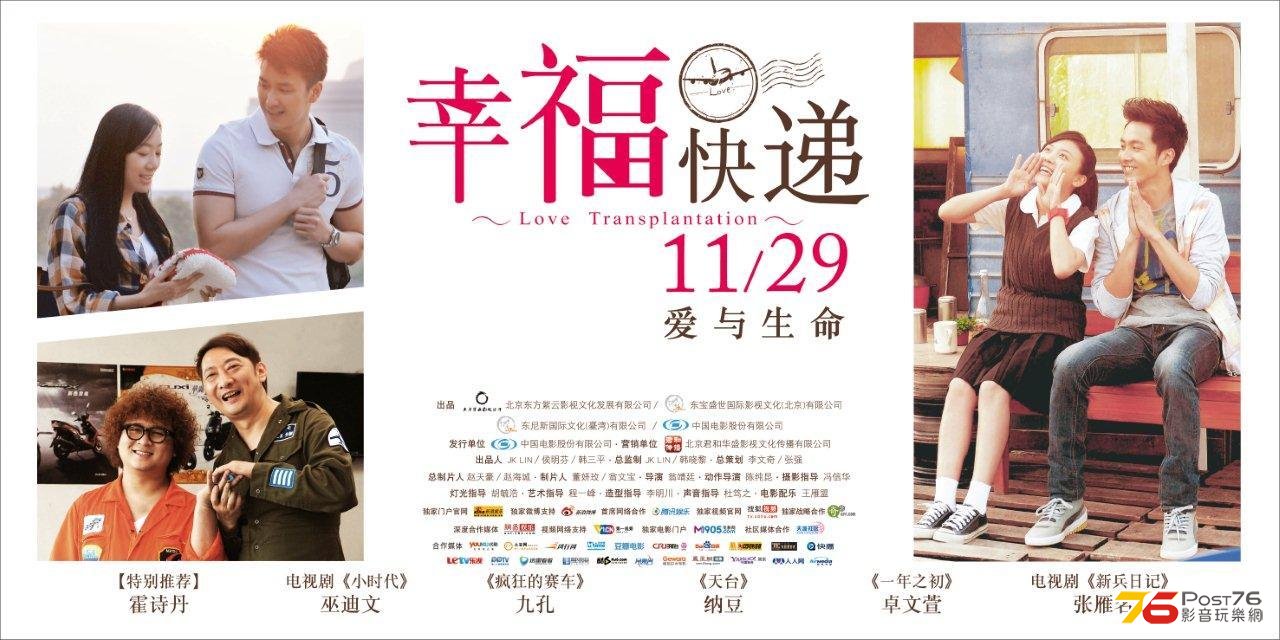 幸福快.jpg