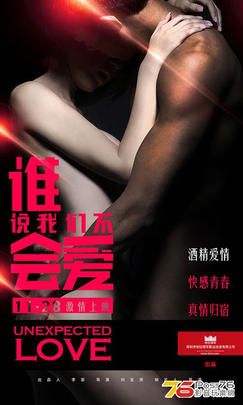 誰说我們不會愛1.jpg