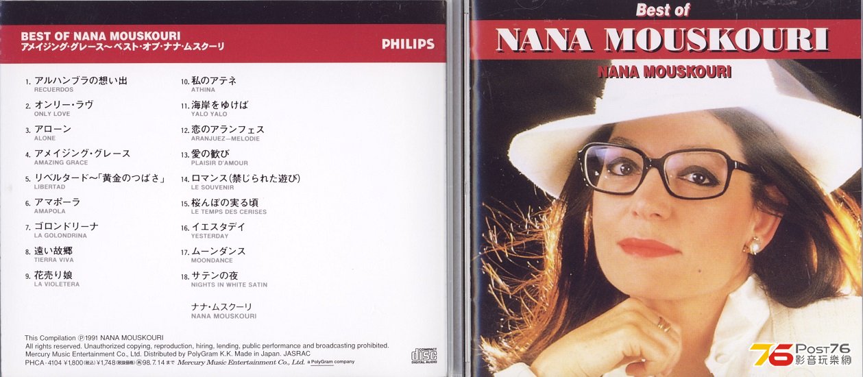 nanaMouskouri91best.jpg