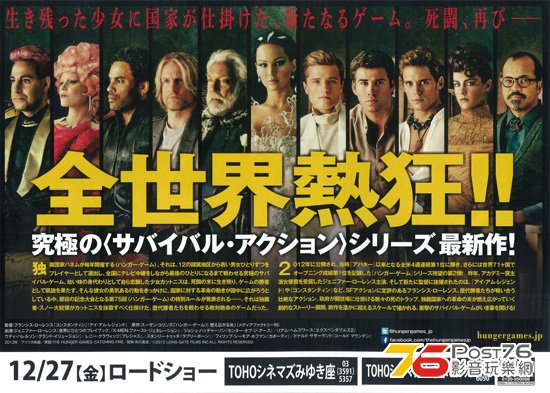 ハンガー・ゲーム2 3.jpg