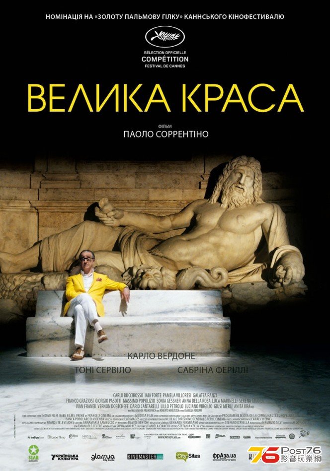La grande bellezza5.jpg