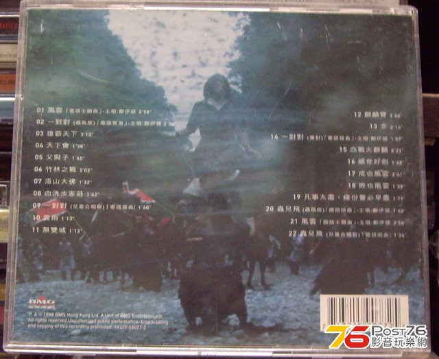 OST - 風雲 b.jpg