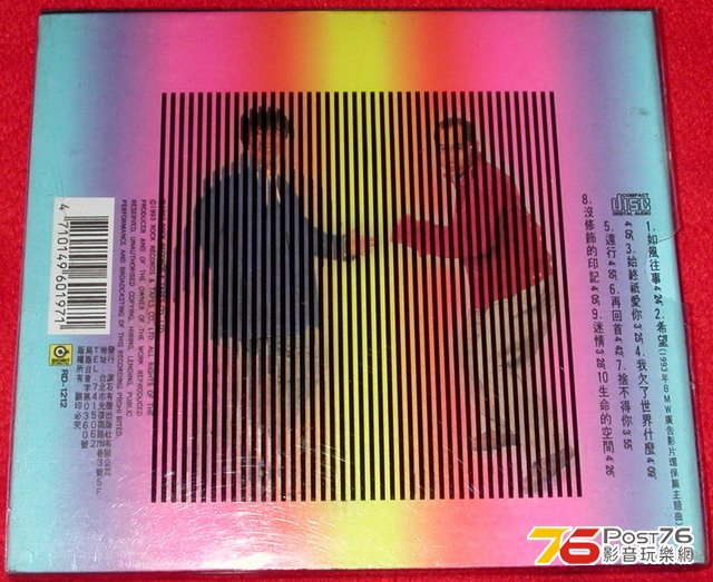 李宗盛與盧冠廷 - 我就是這樣 b.jpg