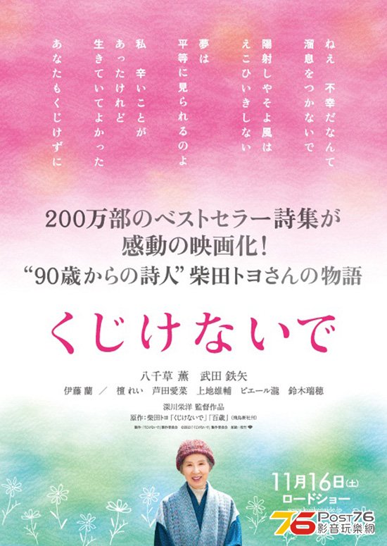 くじけないで 2.jpg