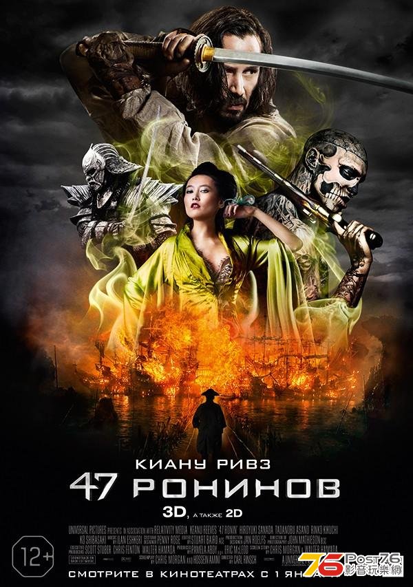 47 ронинов.JPG