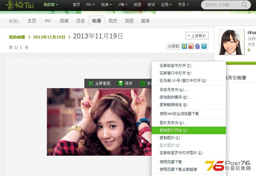 360截图20131119132201812.jpg
