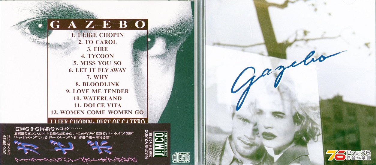 gazebo92.jpg