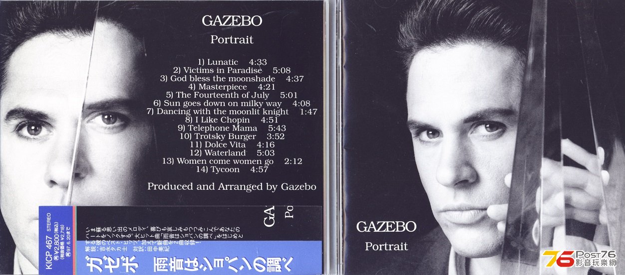 gazebo95portrait.jpg