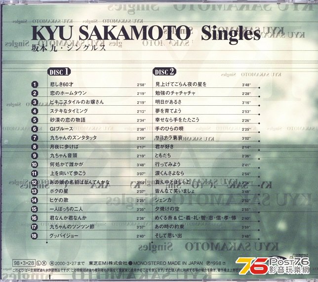DISC 1, #11 sukiyaki