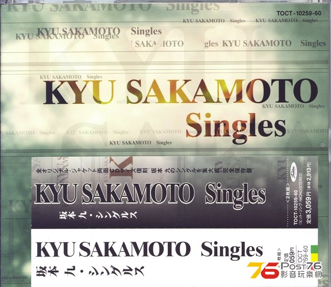 kyuSakamotoBest98a.jpg