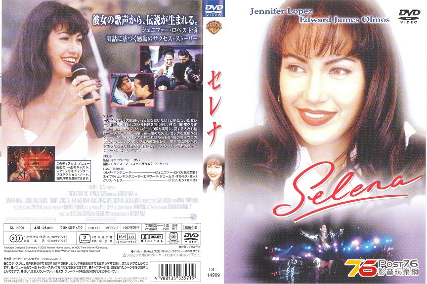 selena1997 001.jpg