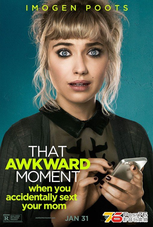 That Awkward Moment 3.jpg
